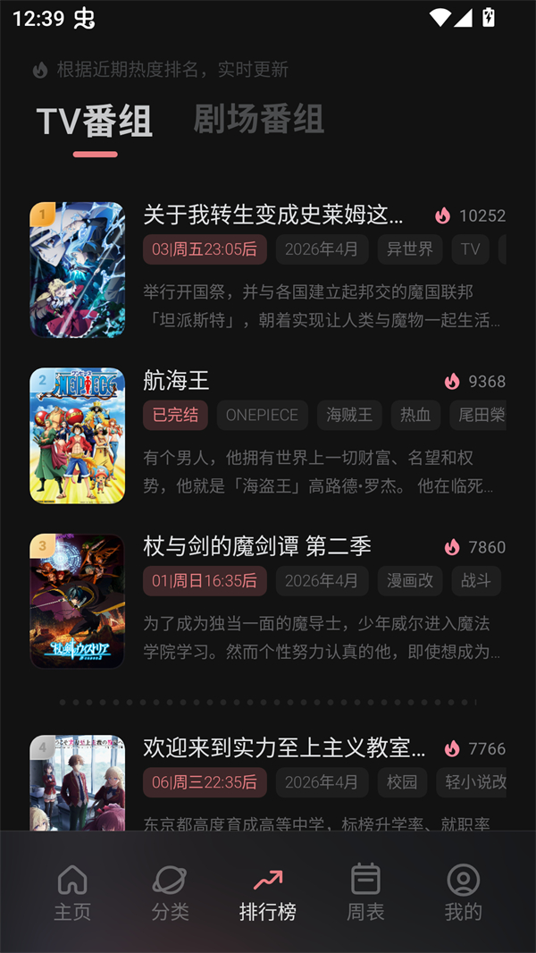 次元城动画下载app下载安装 第1张图片