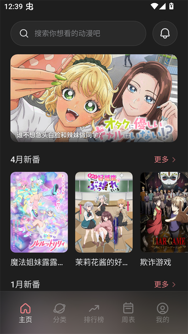 次元城动画下载app下载安装 第4张图片