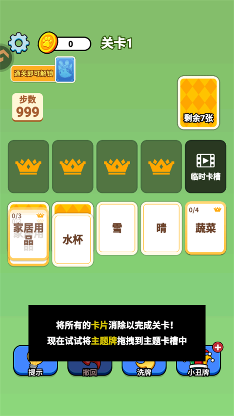 手游攻略截图1