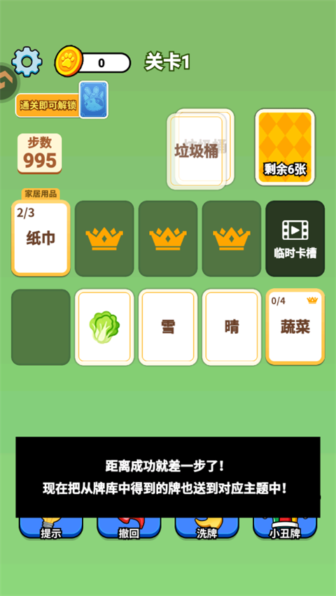 手游攻略截图5