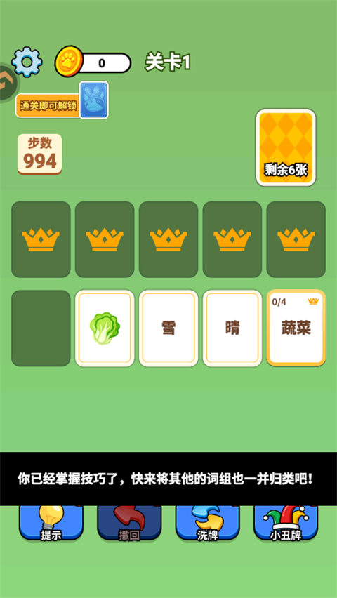 手游攻略截图7