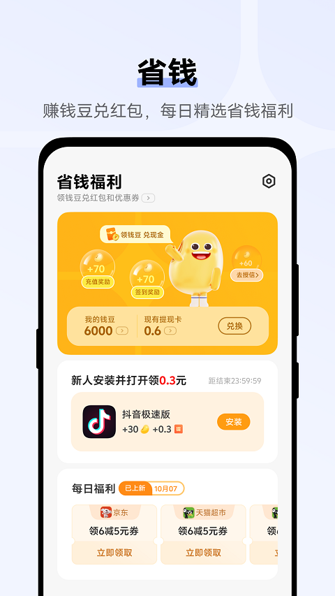 VIVO钱包丰融借钱app下载 第1张图片