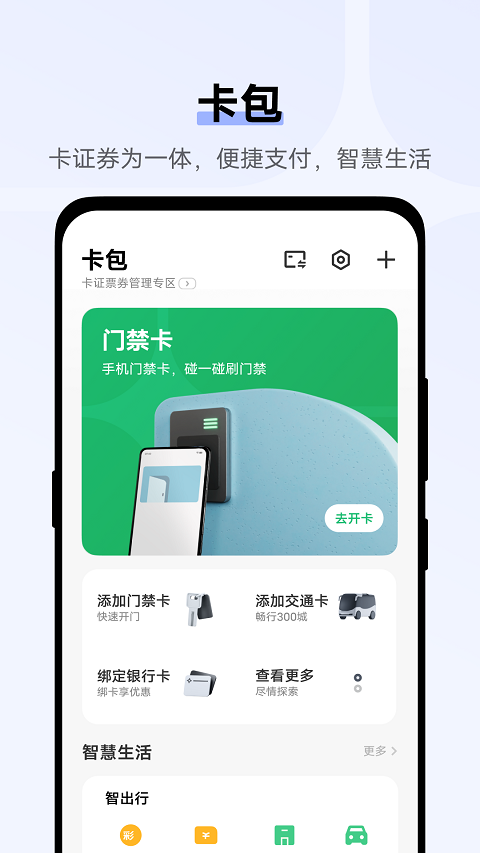 VIVO钱包丰融借钱app下载 第4张图片