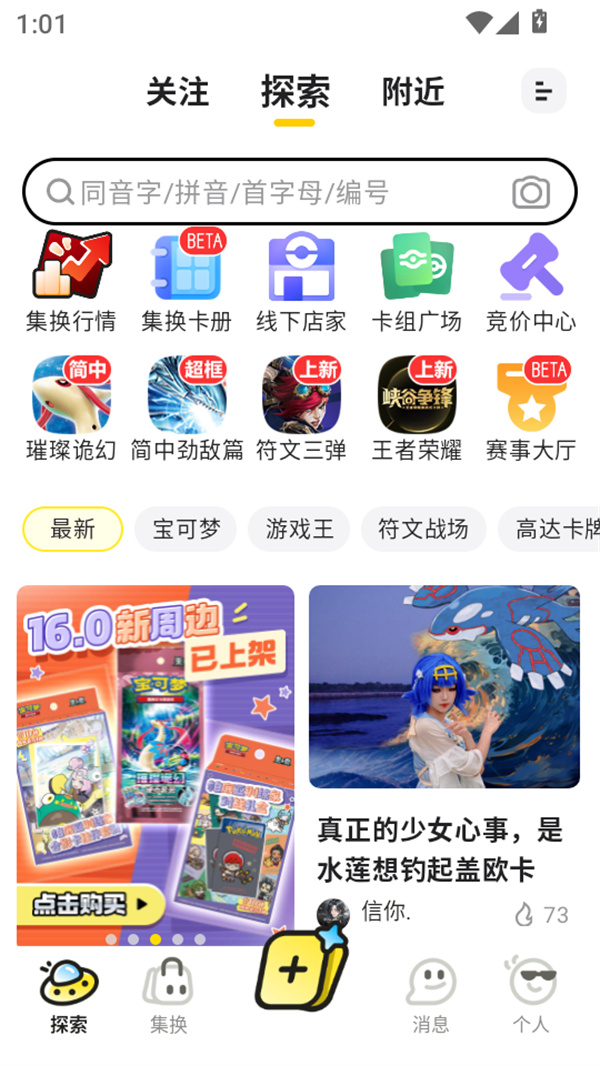 使用教程截图3