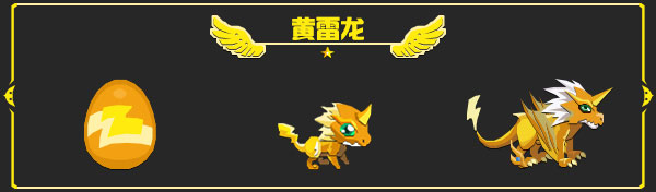 龙族图鉴截图3