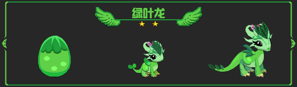 龙族图鉴截图5