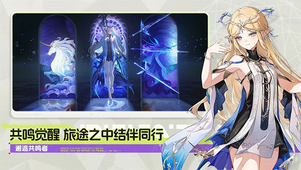 鸣潮破解版无限原石版 第4张图片