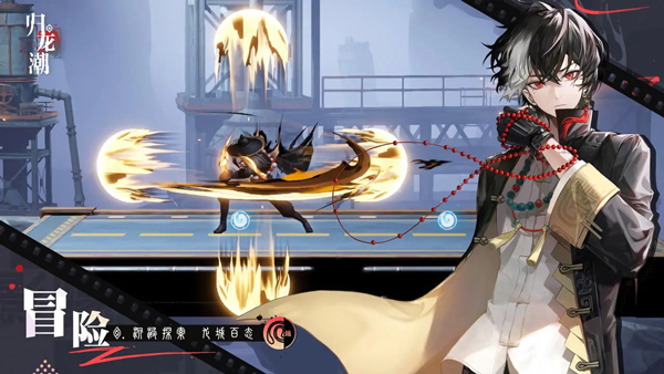 归龙潮华为版下载 第2张图片