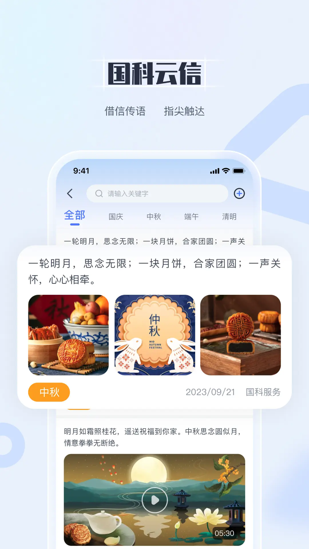 国科服务app下载安装 第3张图片