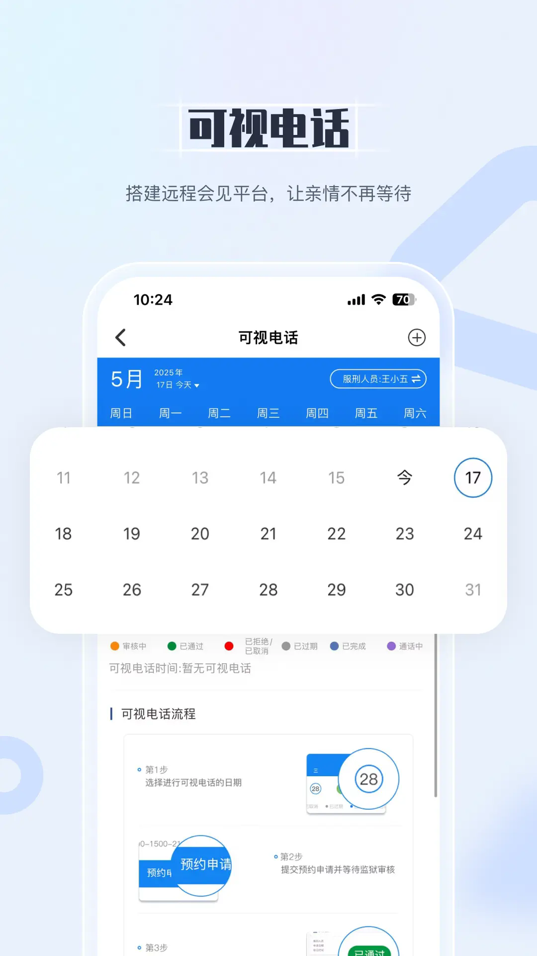 国科服务app下载安装 第1张图片