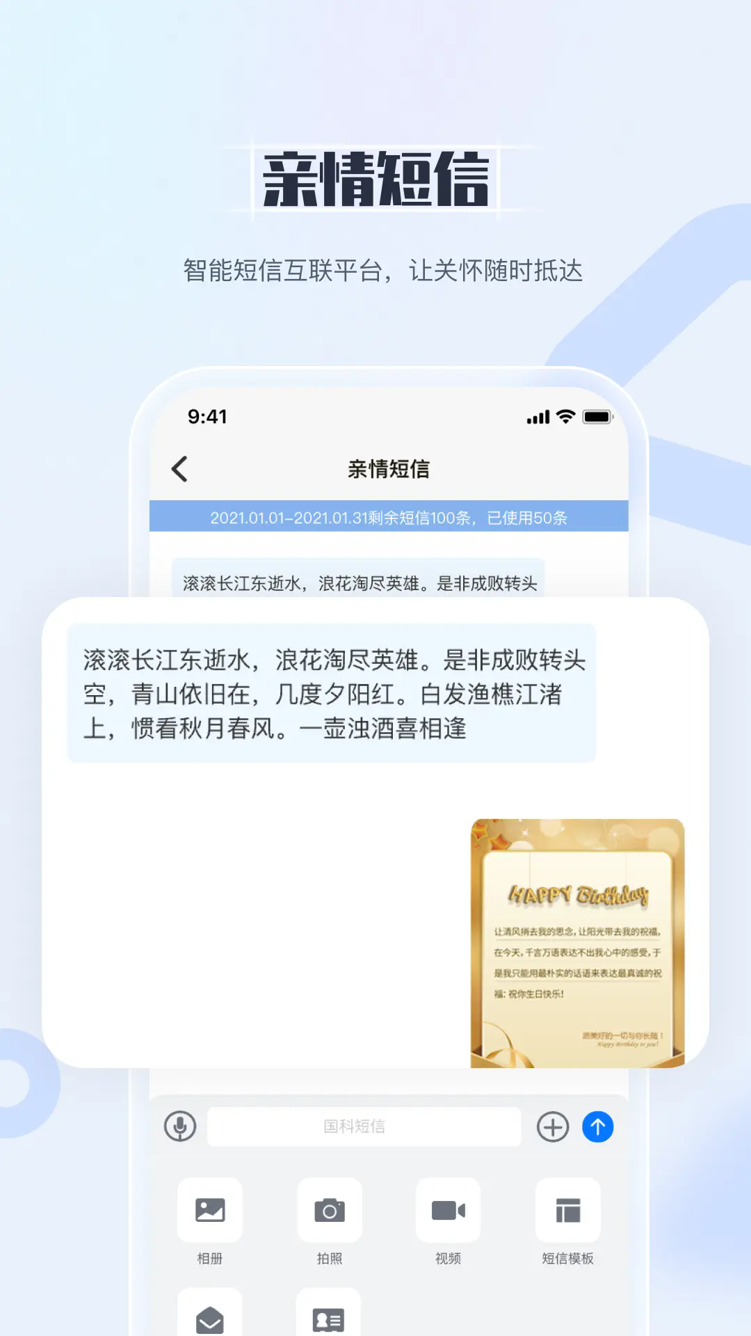 国科服务app下载安装 第2张图片