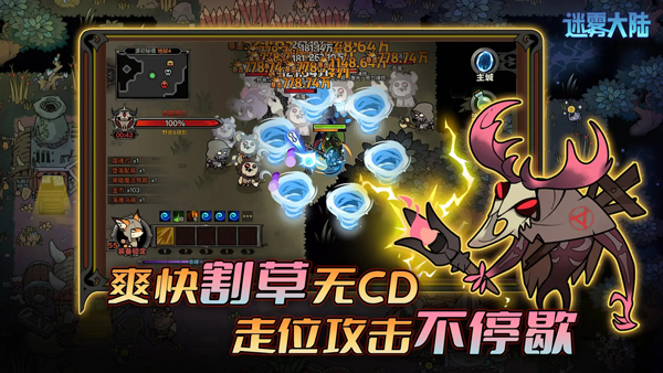 迷雾大陆TapTap版下载 第3张图片