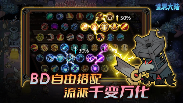 迷雾大陆TapTap版下载 第1张图片