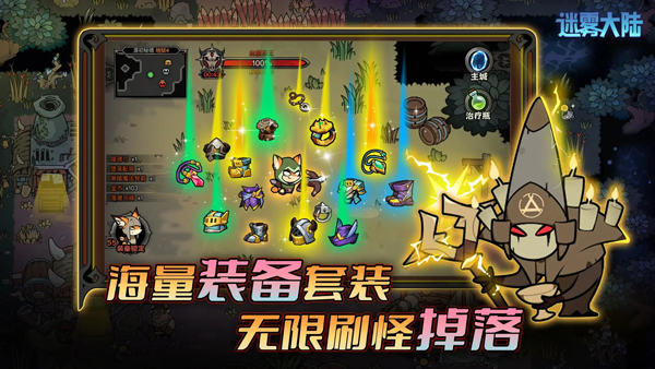 迷雾大陆TapTap版下载 第2张图片