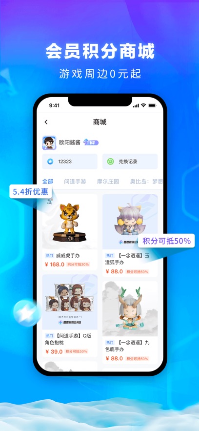 雷霆游戏会员中心app下载 第2张图片