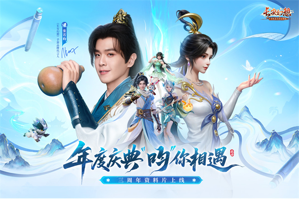 长安幻想小米渠道服下载 第1张图片