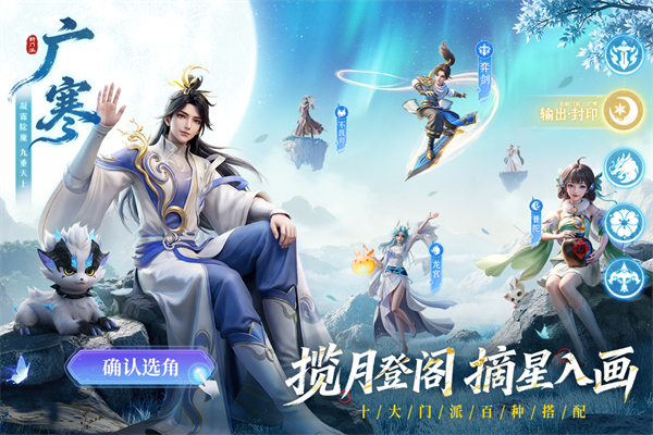 长安幻想小米渠道服下载 第4张图片