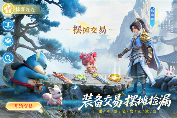 长安幻想小米渠道服下载 第3张图片