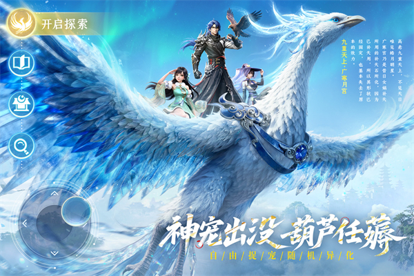 长安幻想小米渠道服下载 第2张图片
