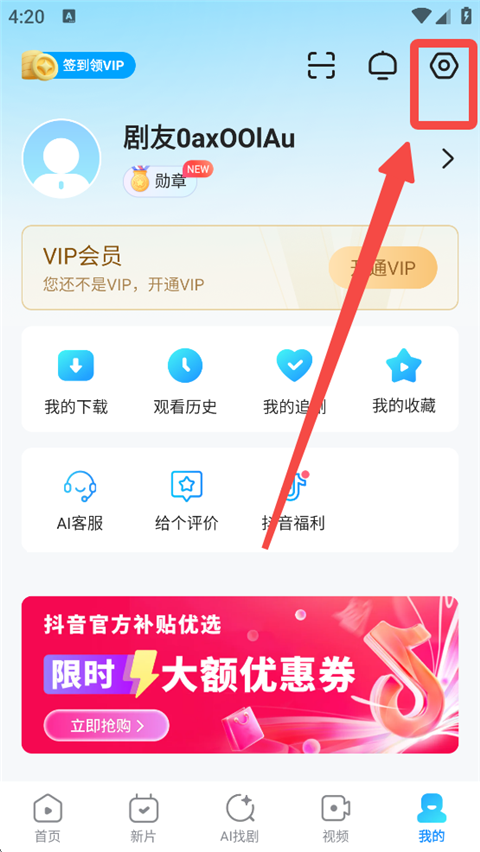 怎么关掉弹幕1