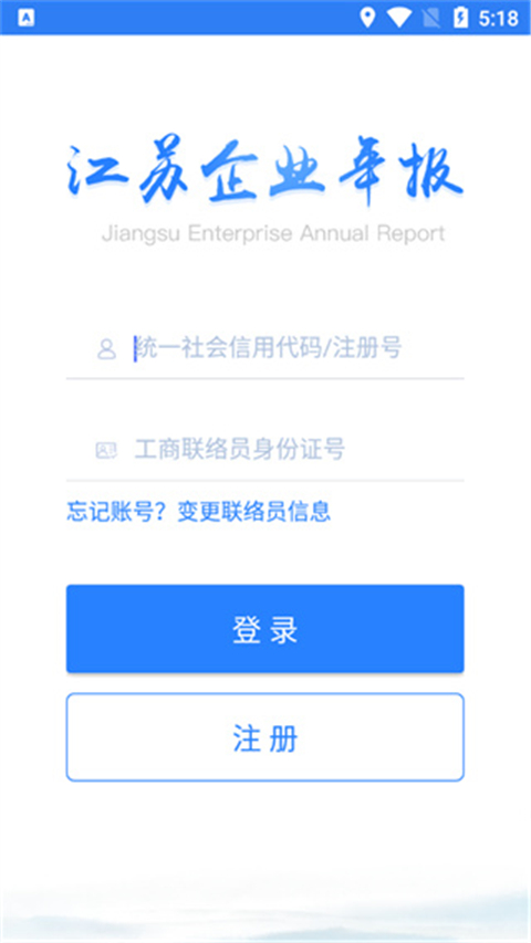 江苏市监注册登记app下载官方正版 第5张图片
