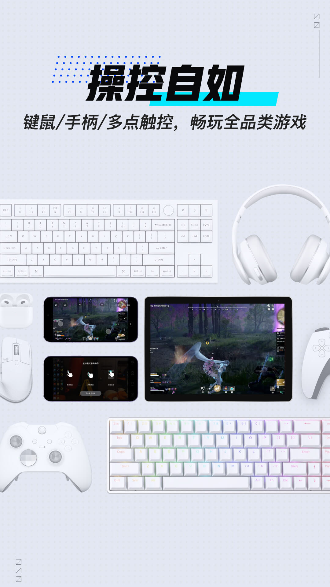 网易UU远程云电脑免费版 第1张图片