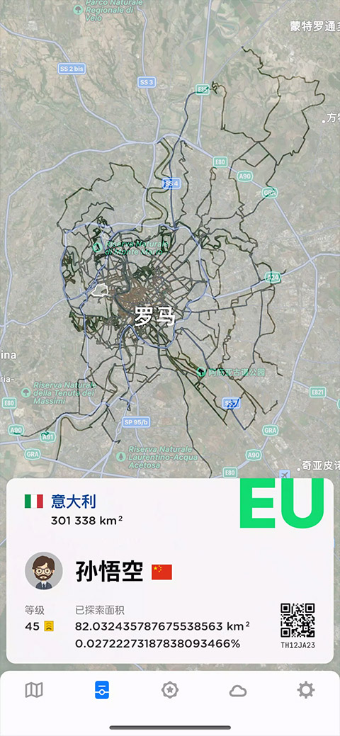 世界迷雾app软件下载官方版 第3张图片