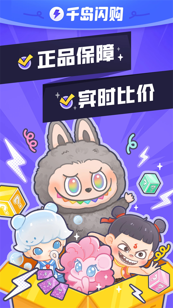 千岛app最新版 第1张图片