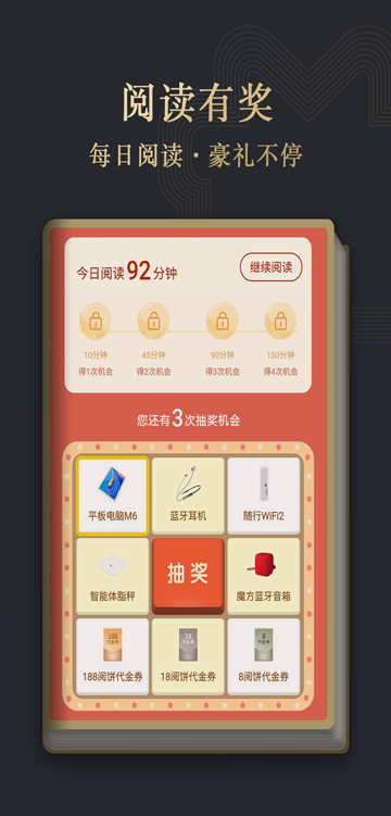 华为手机阅读掌阅版app 第2张图片
