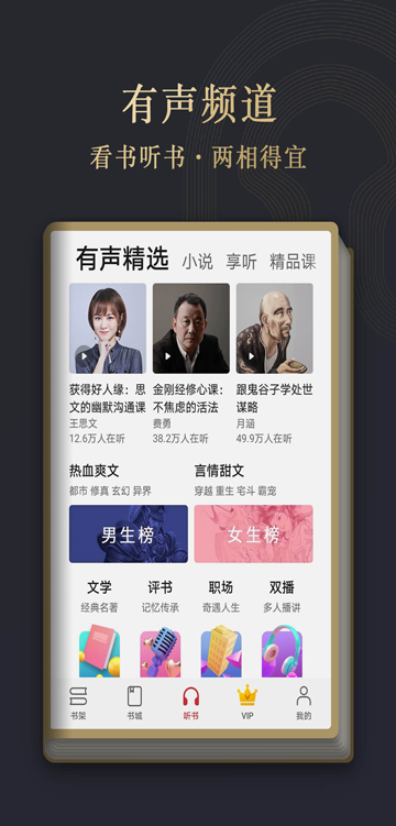 华为手机阅读掌阅版app 第3张图片