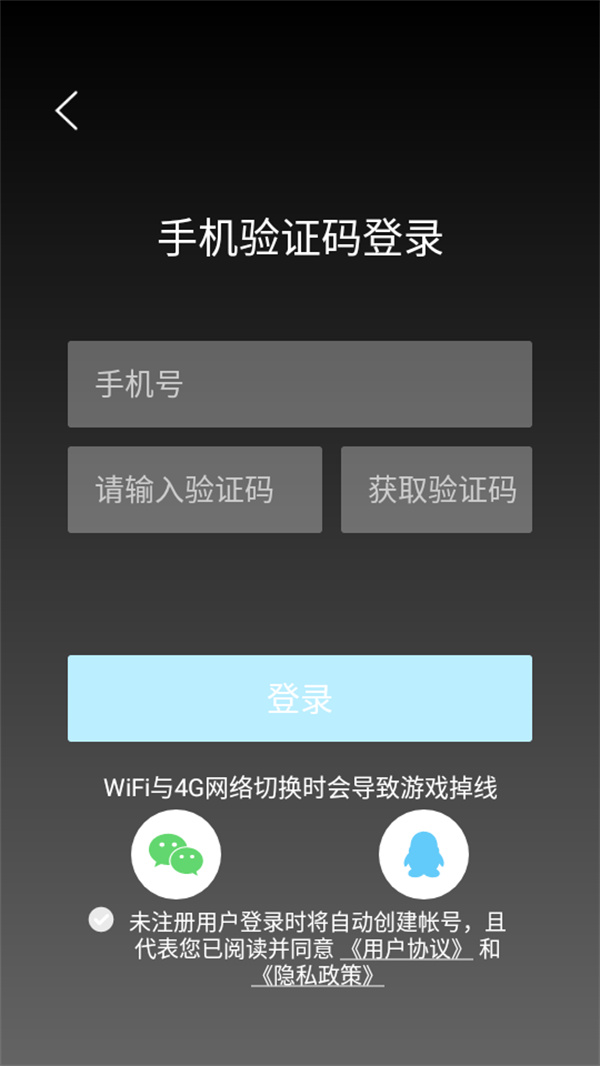 使用教程截图2