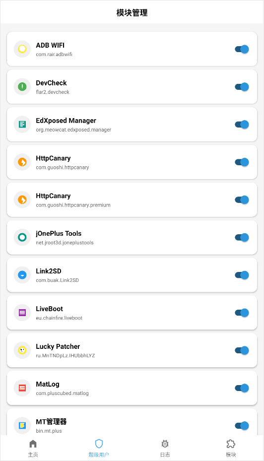 Magisk面具中文官方版下载 第4张图片
