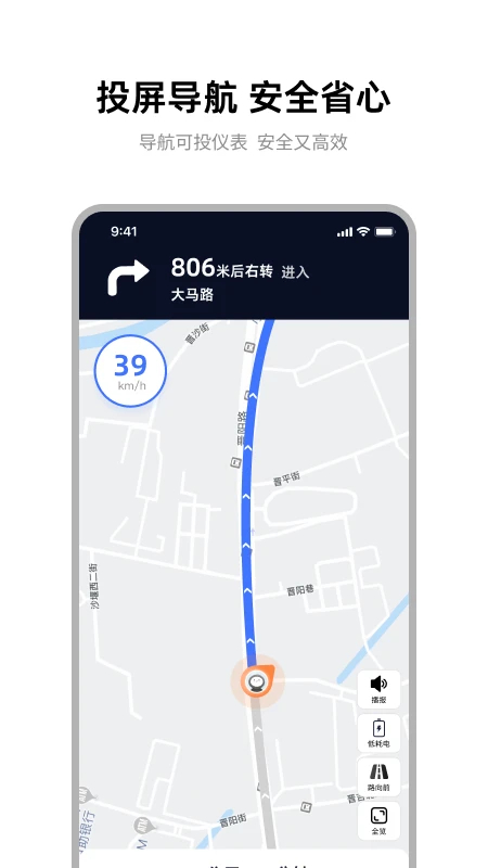 雅迪智行app官方下载 第2张图片
