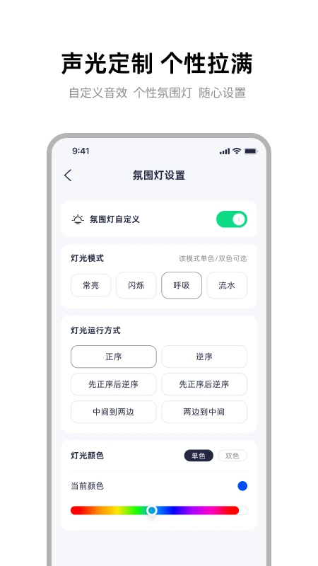 雅迪智行app官方下载 第4张图片