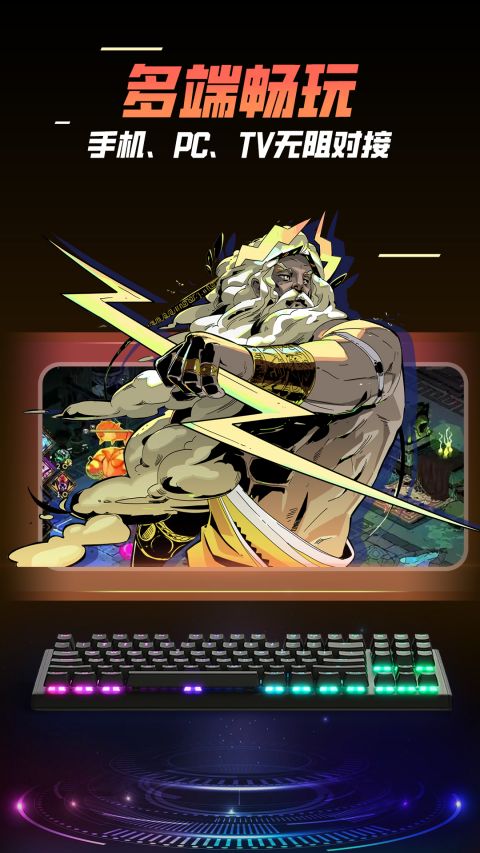 飞鸽云游戏app官方版下载 第1张图片