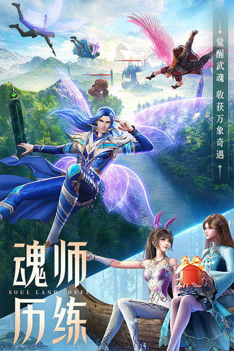 斗罗大陆魂师对决小米渠道服 第2张图片