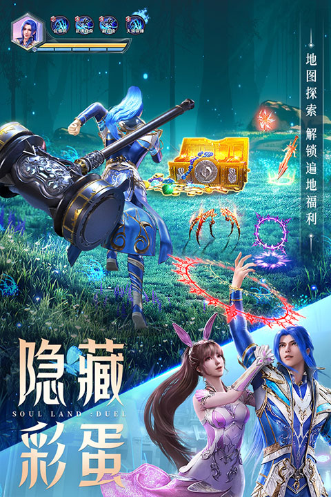 斗罗大陆魂师对决小米渠道服 第3张图片