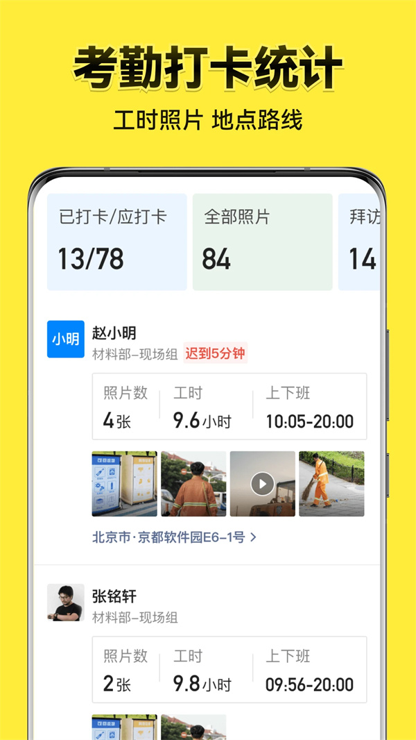 今日相机最新版下载 第4张图片