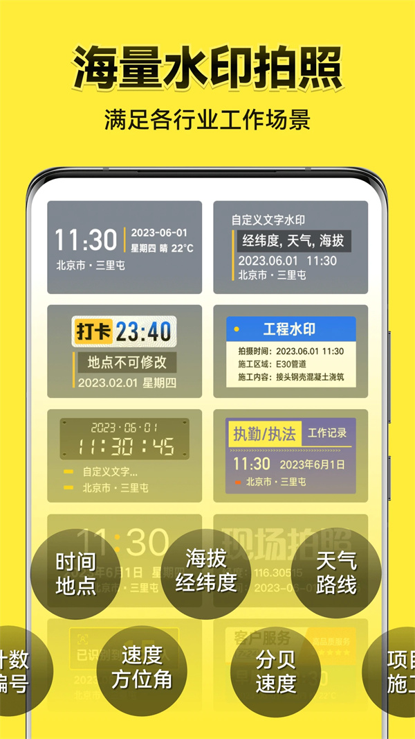 今日相机最新版下载 第1张图片