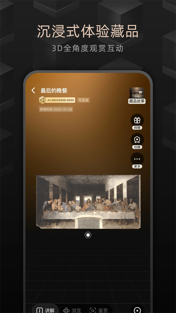 鲸探app下载安卓手机版 第2张图片