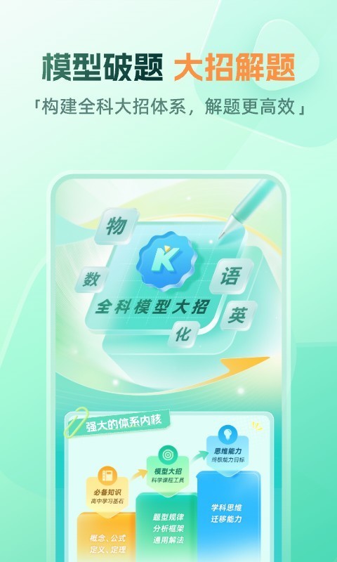 好课在线2026最新版 第3张图片