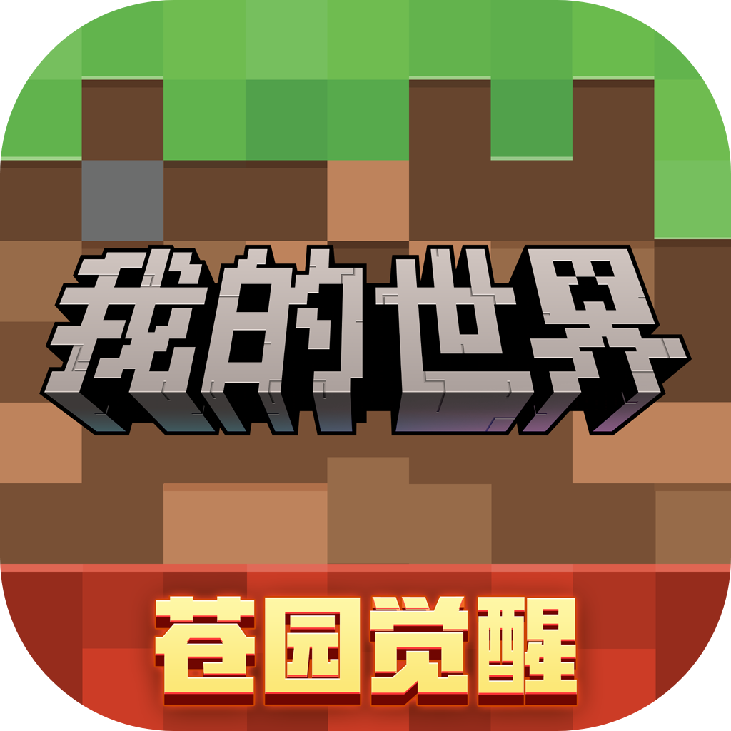 我的世界中国版32k挂有悬浮窗下载 v3.7.15.287970 安卓版