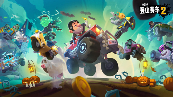 登山赛车2冰雪节最新版本下载 第5张图片