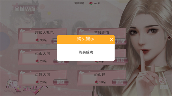 颜不是正义破解版金手指完结 第4张图片