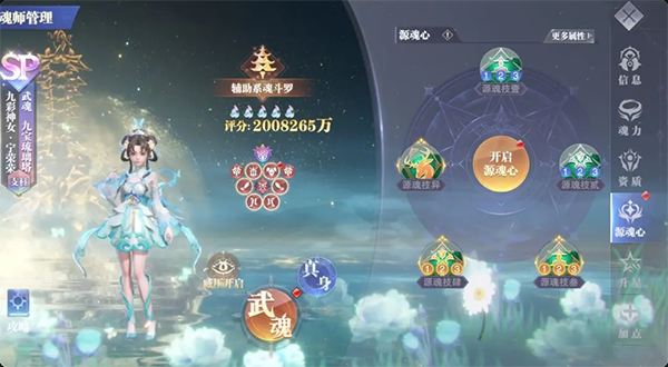 源魂心入门攻略截图2