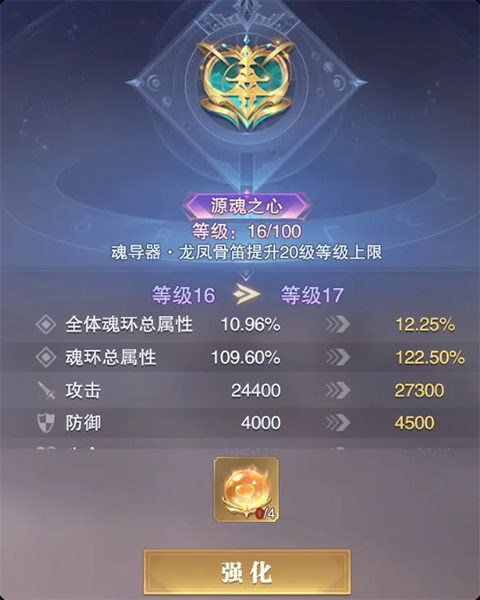 源魂心入门攻略截图8