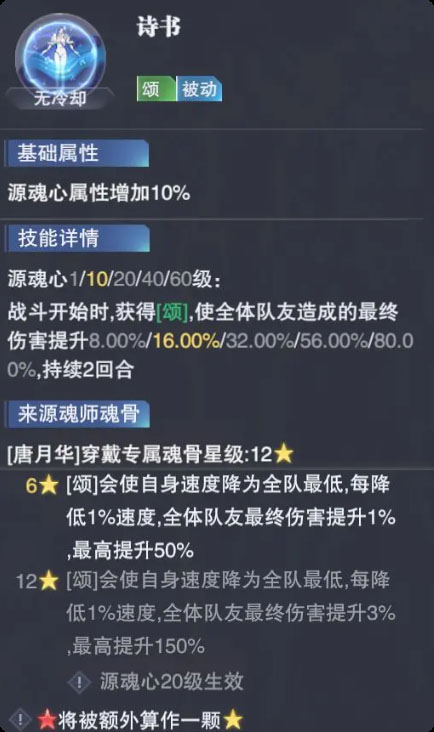 源魂心入门攻略截图9