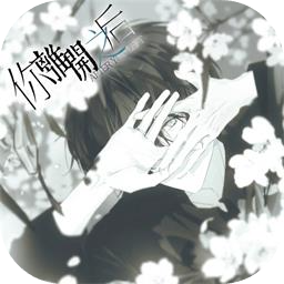 你离开之后游戏汉化版最新版本下载 v1.0 安卓版