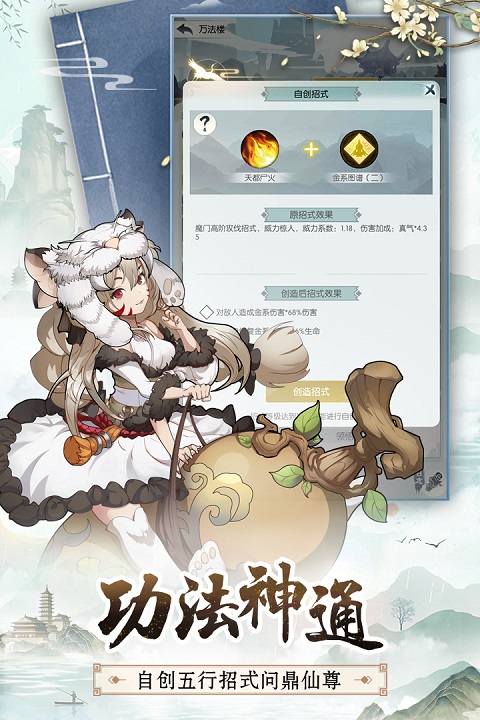 无极仙途破解版内置修改器折相思原创 第3张图片