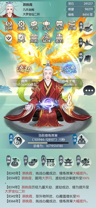 人间初始攻略截图4